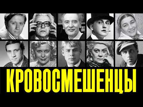 СПАЛИ С РОДНЫМИ: 10 ЗВЕЗД СССР, ЧЬИ СВЯЗИ С РОДНЫМИ ВСПЛЫЛИ ПОСЛЕ СМЕРТИ