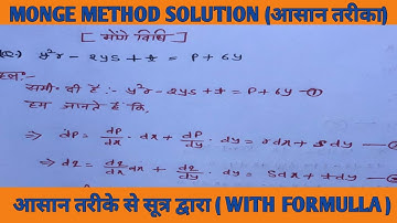 Monge Methods | How to solve pde by monge method |