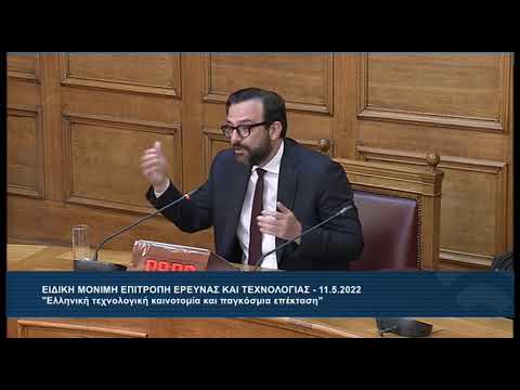 Χρήστος Ταραντίλης: Επιτροπή Έρευνας & Τεχνολογίας- Tεχνολογική καινοτομία και παγκόσμια επέκταση