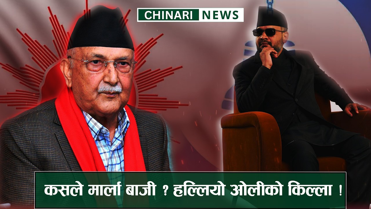 बालेनलाई हराउन ओलीको गोप्य ’म्याच फिक्सिङ’ ! ओलीलाई कसकसको साथ ?