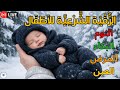 رقية شرعية للأطفال لراحة نفسية ونوم هادئ ومستقر mp3