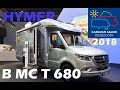 HYMER B MC T 680 auf Mercedes Sprinter. Caravan Salon Dusseldorf 2018.