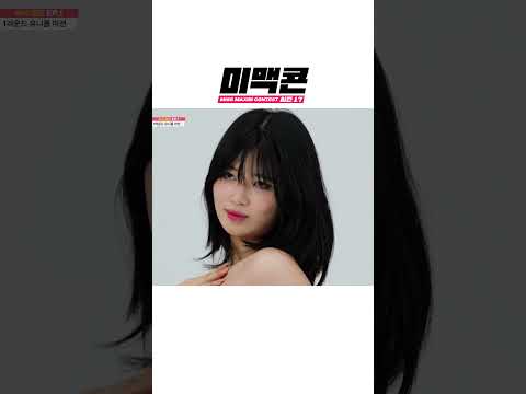 2026미맥콘 시즌17 출사표 간호학과 초이