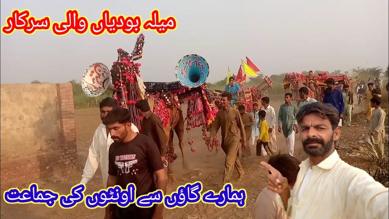 Mela budhiya wali sarkar 🐪 ہمارے گاؤں سے اونٹوں کی جماعت