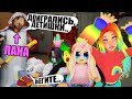 НОВАЯ ГЛАВА ГРЕННИ, НО МЫ ПРОХОДИМ ВЧЕТВЕРОМ! Roblox Granny