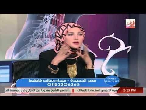 عيادة العاصمة مع شيما سعيد لقاء الدكتورة امنية سعيد اخصائية التغذية العلاجية وخبيرة التجميل