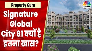 Signature Global City 81 में बहुत कुछ हो रहा है खास, निवेशक जरूर ध्यान दें | Gurugram Property News