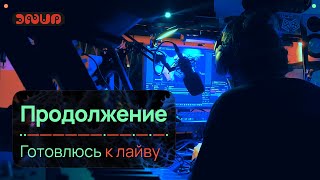 Сочиняю лайв на «Базовое техно» с Syntakt, Digitone.