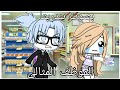 الموظف المثالي بصوت بندريتا 