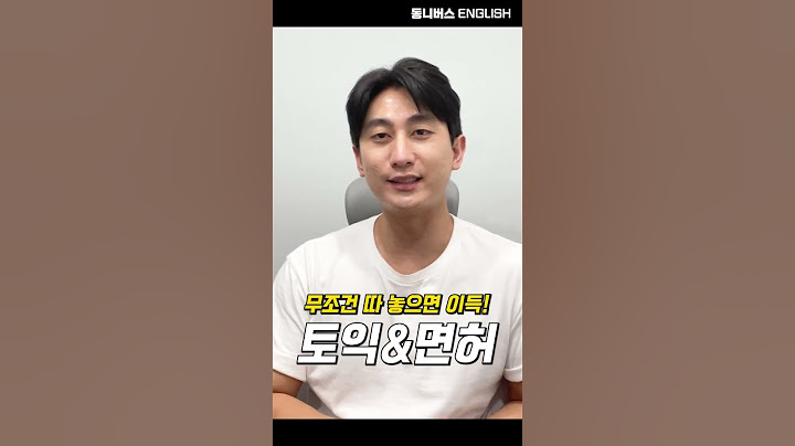 수능 끝나고 꼭 해야 후회 없는 4가지! | 동니버스 영어