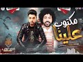 موال مكتوب علينا 2021 احمد عامر باسط مصر مواويل شعبي كل يوم 2020 موال مكتوب علينا 2021 احمد عامر باسط مصر مواويل شعبي كل يوم 2020