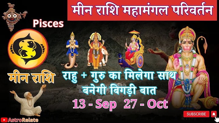 Pisces. Mars will become Bahubali - Mars's great transformation | Mangal rashi parivartan 2025 as...