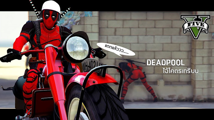 DEADPOOL [GTA V Cinematic] - ไอ้เกรียนเดทพลู