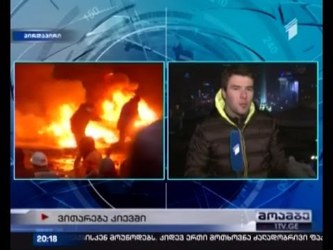 კიევი სამოქალაქო ომის ზღვარზეა