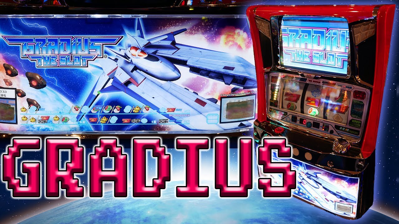 レア台】パチスログラディウス！謎多きレア台の最強特化ゾーンを堪能
