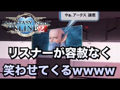 Pso2 共通シップに行くと必ず何かが起こる ｗｗｗｗｗｗｗｗｗ Youtube