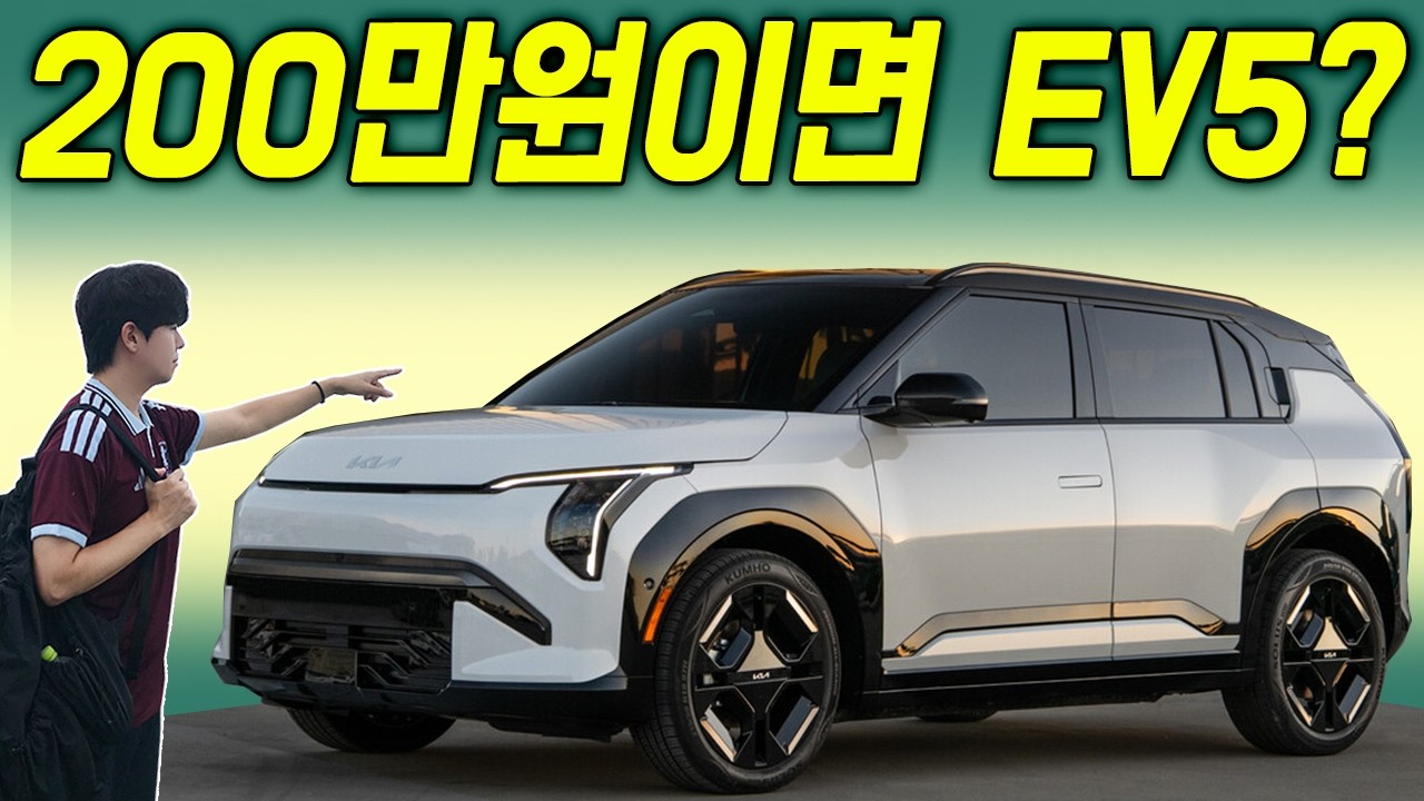 기아 EV3 가격이 애매해졌습니다… 조금만 더 쓰면 EV5 계약?