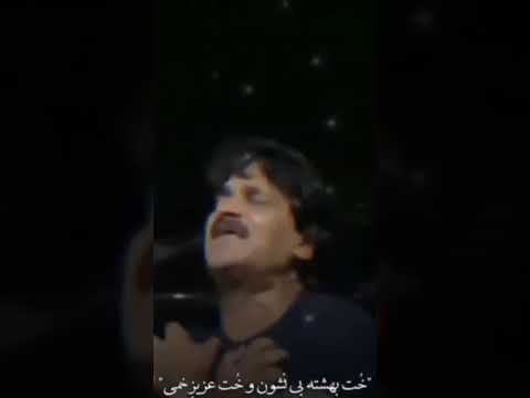 سجاد رزمجویی بی وفا با تمام وجودش میخونه خدا رحمتت کنه اهنگ لری آهنگ لری ایرانی   آهنگ