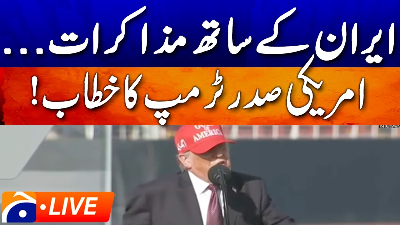 LIVE: USA President Trump LIVE Speech | Negotiations with Iran | Geo News