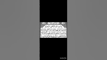 Surah Al-Masad ( The Palm Fibre, Flame)| سورة المسد