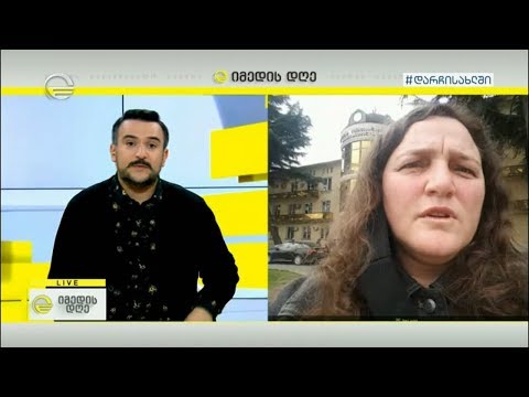 კარანტინის ზონა მარნეულში  - დღე მეორე