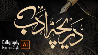 Modern Arabic Calligraphy in Adobe Illustrator | Creative Calligraphy Design Tutorial | Ayaz Inspire screenshot 2