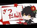【スマブラSP】篝火お疲れ様でした 軽く駄弁り