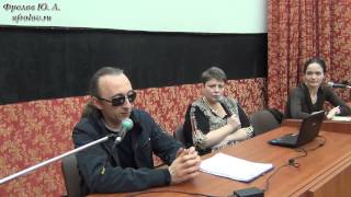 Фролов Ю.А. на втором конгрессе по Праноедению (Праносиянию).
