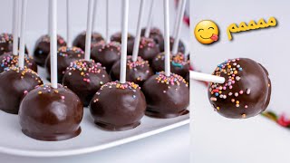 بنيون البوب كيك 😍 شحاال بنيين جربوه راح يكملوه في دقيقة 😁 Bniwen façon pope cake