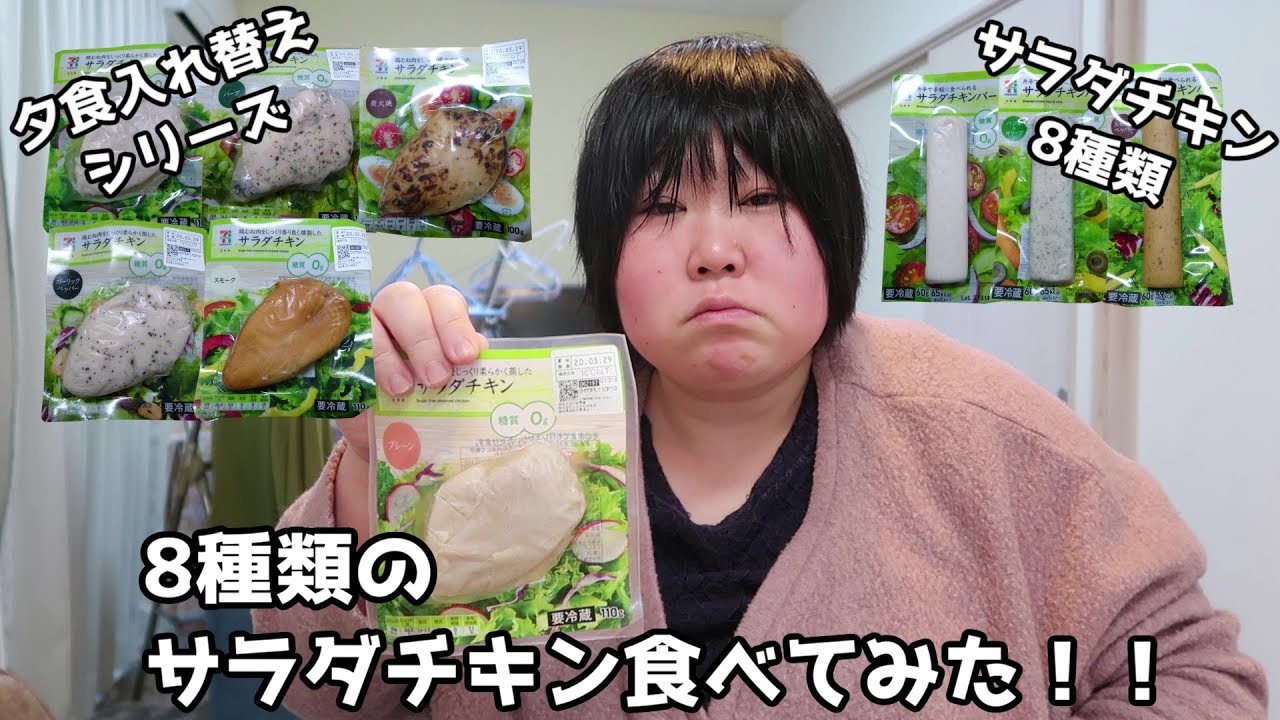 ダイエット クリーム玄米ブラン8種類食べてみた Youtube