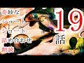 奇妙【ショートショート詰め合わせ】19話朗読【世にも奇妙な○○な物語】怪談・オカルト・不思議・奇妙・怖い話