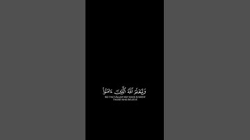 ولا تهنوا ولا تحزنوا وانتم الأعلون| كرومات قرآن كريم بصوت #ماهر_المعيقلي | #سورة_آل_عمران