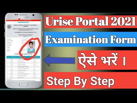 Urise Examination form july 2021 | URISE PORTAL | BTEUP LUCKNOW