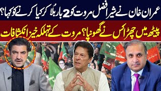 Madd e Muqabil With Rauf Klasra I Sher Afzal Marwat's Exclusive Interview I 04 April 2024 I Neo News