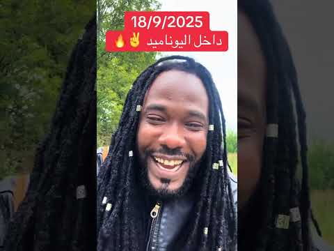 ميسرة بوب داخل اليونيميد