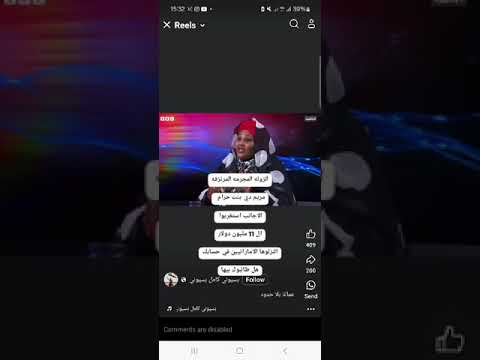 مريم الصادق المهدي و نميري كان يسمي ابيها الكاذب الضليل