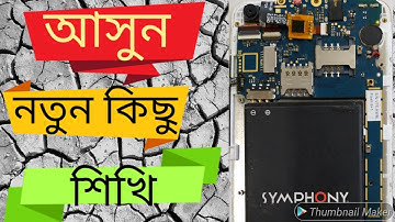 symphony v75 display light solution