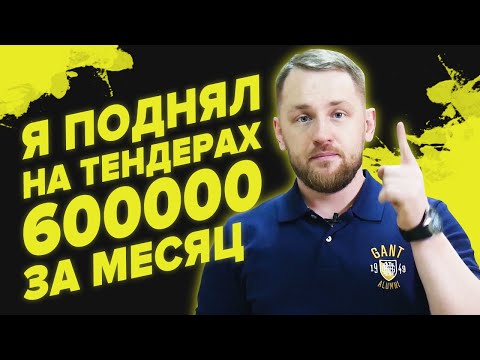 Видео: Колко вода задържа тендер?