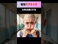 頭髪検査とドッキリ #shorts #スカッとする話