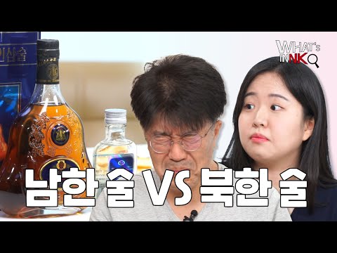 North Korean soju.. For the first time in my life.. I drank it with the manager too... l