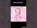 صور دروبي مع دوريمي من تصميمي