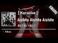 Karaoke aishite aishite aishite  kikuo