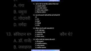#uptet question 2026 sst k question #🔥 99% लोग गलत जवाब देते हैं 😱🔥 #shorts🎯🔥