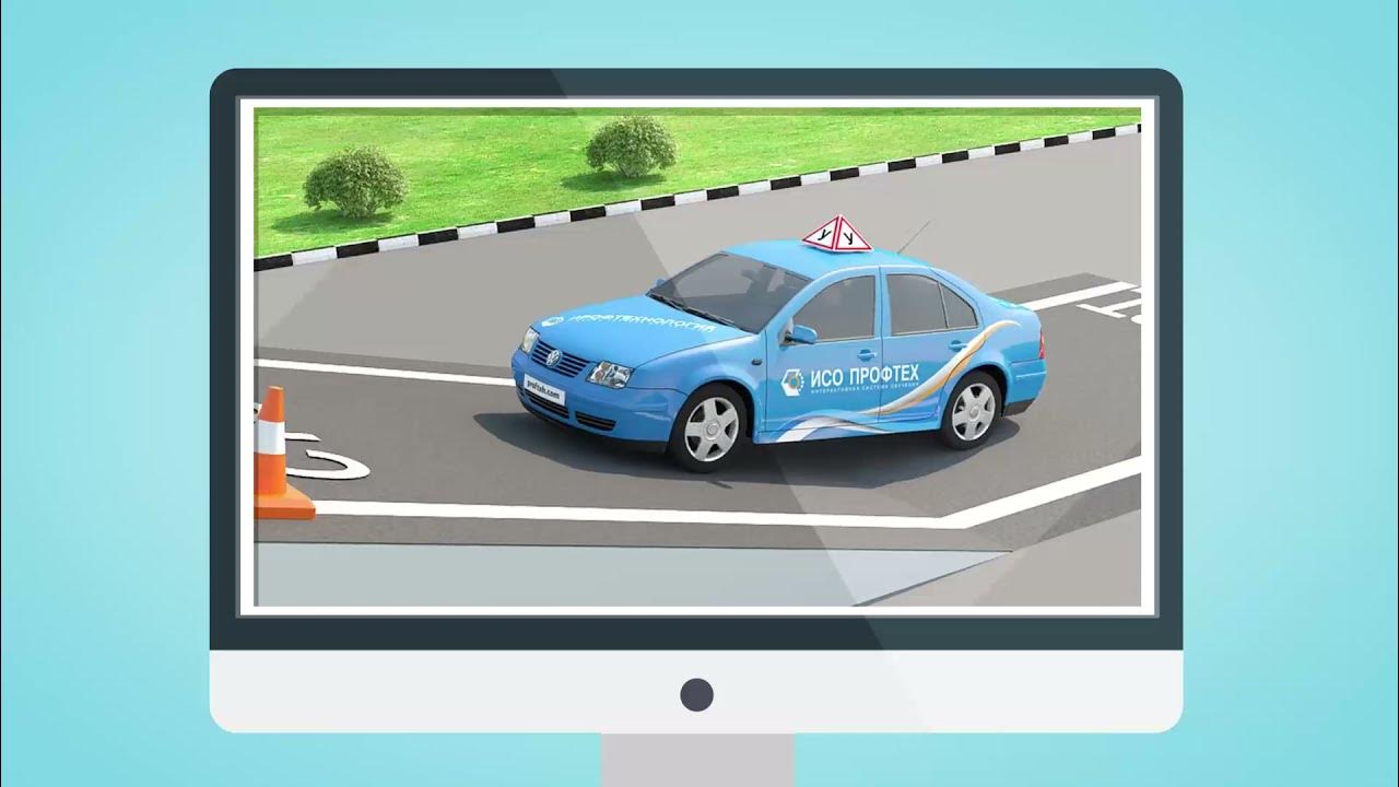 Автошкола картинки. Исо профтех. Исо проф тех. Исо проф тех. Исо профтех автошкола.