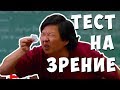 ТЕСТ НА ЗРЕНИЕ -  6 ФОТО, КОТОРЫЕ ПРОВЕРЯТ ТВОЕ ЗРЕНИЕ | EnigmaKill