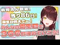 【縦型#雑談 】初見さん歓迎。誕生日教えて！みんなの誕生日で366日埋めたぁい！＃3【#Vtuber 】 #shorts　#関西弁