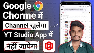 Chrome Browser me Creator Studio Kaise Laye | YouTube Studio ko Chrome Mein Kaise Kholen | Yt Studio