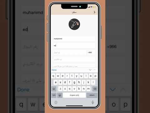    طريقة التسجيل في تطبيق سندباد