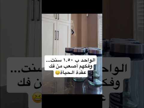 لكل ست بتحب ترتيب إلك هاد الفيديو