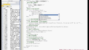 教您學會如何避免工作表名稱相同EXCEL函數與VBA自動化 吳老師